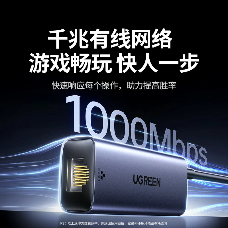 绿联Type-C转千兆网卡 弯头款 PD100W快充