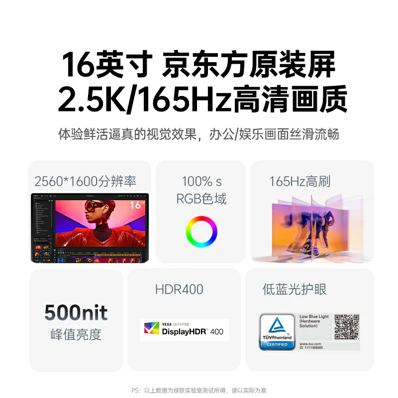 绿联AP16 便携显示器 2.5K 165Hz