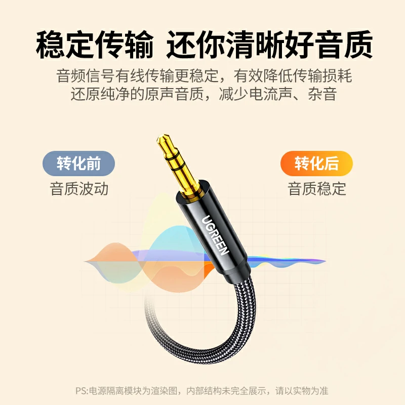 绿联3.5转卡侬公音频线 高保真抗干扰编织线