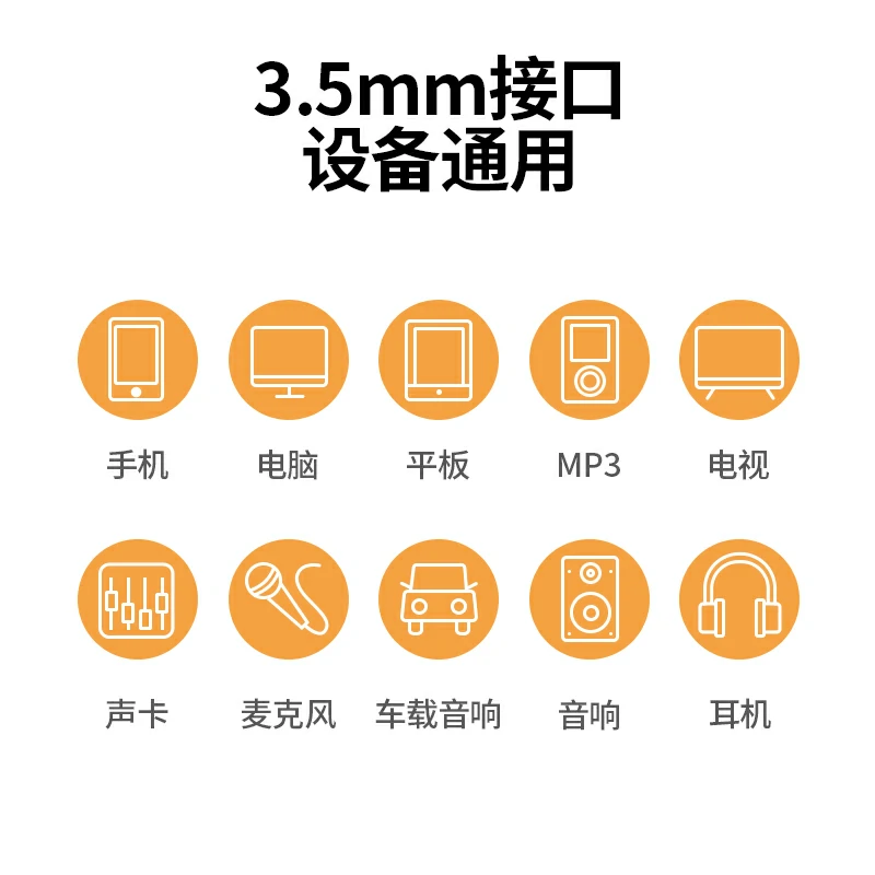 绿联手机直播音频线 3.5mm纯铜降噪连接线