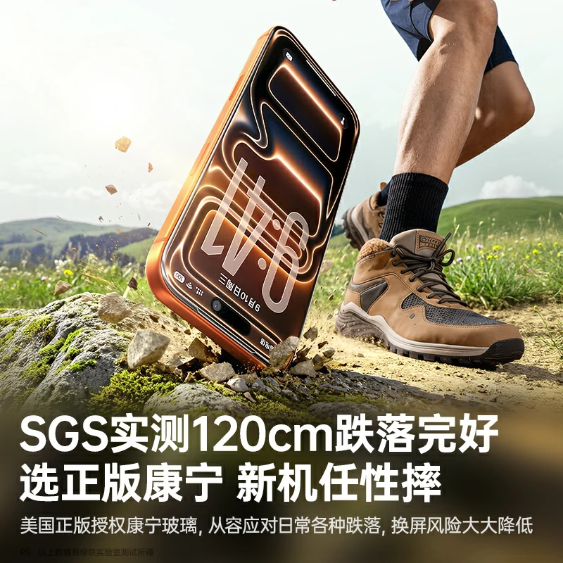 绿联小绿盒AR康宁膜 适用iPhone17&16系列