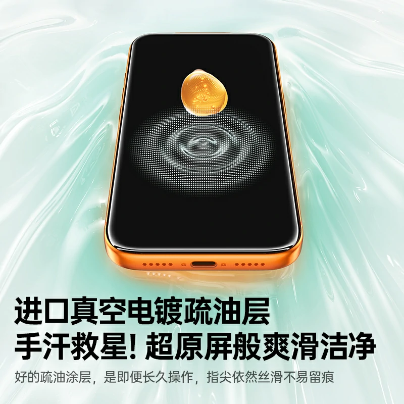 绿联小绿盒AR康宁膜 适用iPhone17&16系列