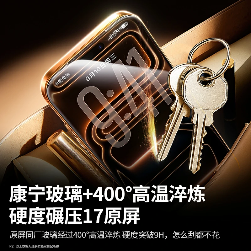 绿联iPhone17系列9D全屏AR康宁膜