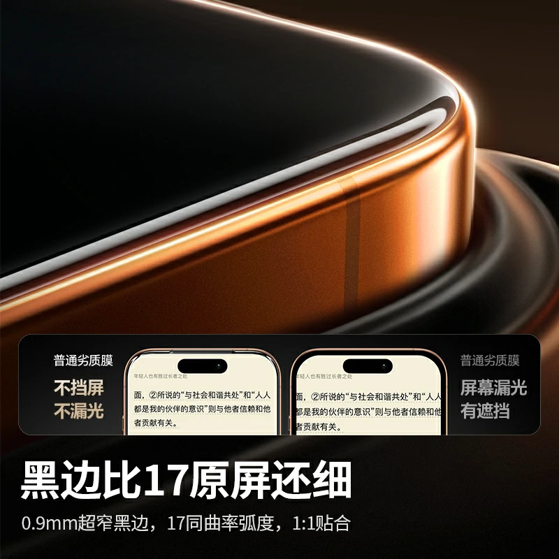 绿联iPhone17系列9D全屏AR康宁膜