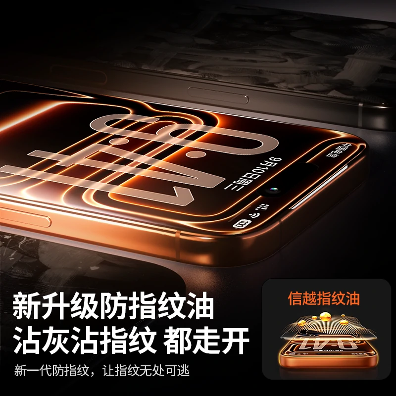 1xBET3D热弯AR康宁膜 适配iPhone17系列