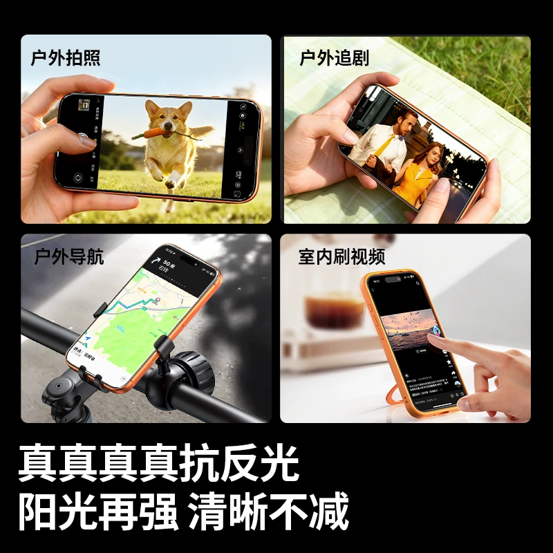 1xBET3D热弯AR康宁膜 适配iPhone17系列