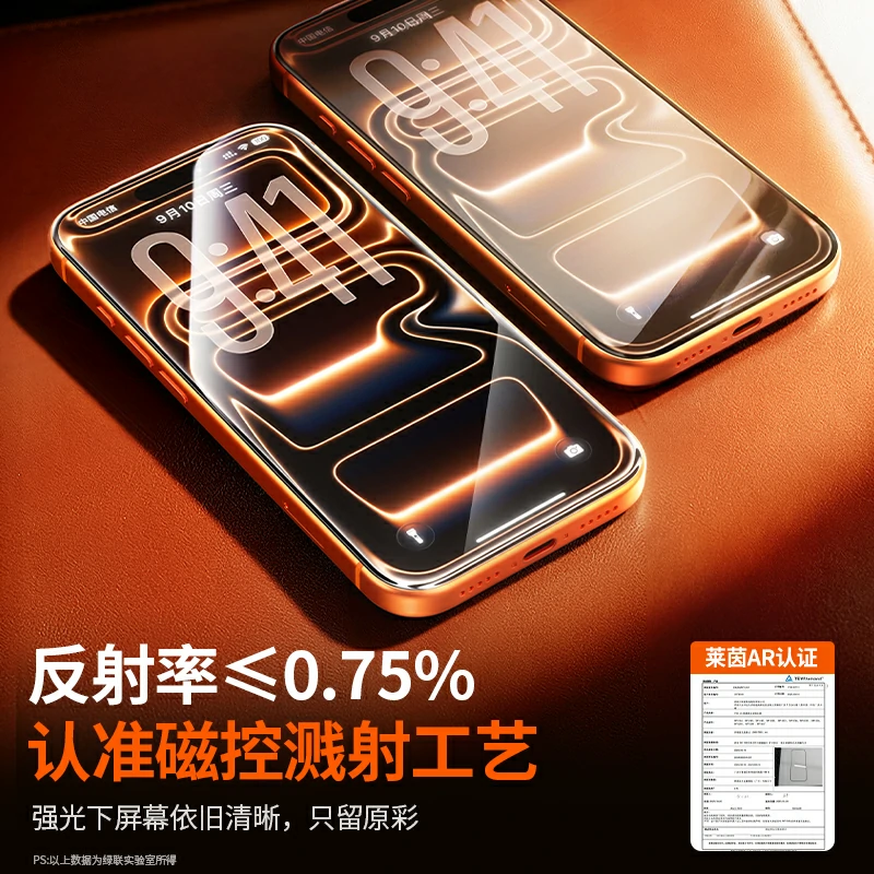 绿联适用iPhone17系列3D热弯AR康宁膜