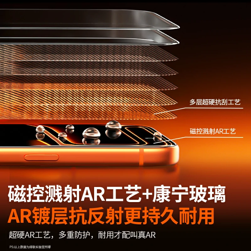 绿联适用iPhone17系列3D热弯AR康宁膜