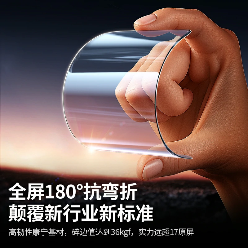绿联适用iPhone17系列手机3D热弯康宁膜