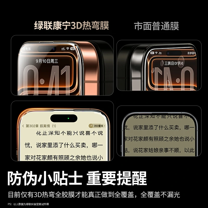 绿联适用iPhone17系列手机3D热弯全胶康宁膜