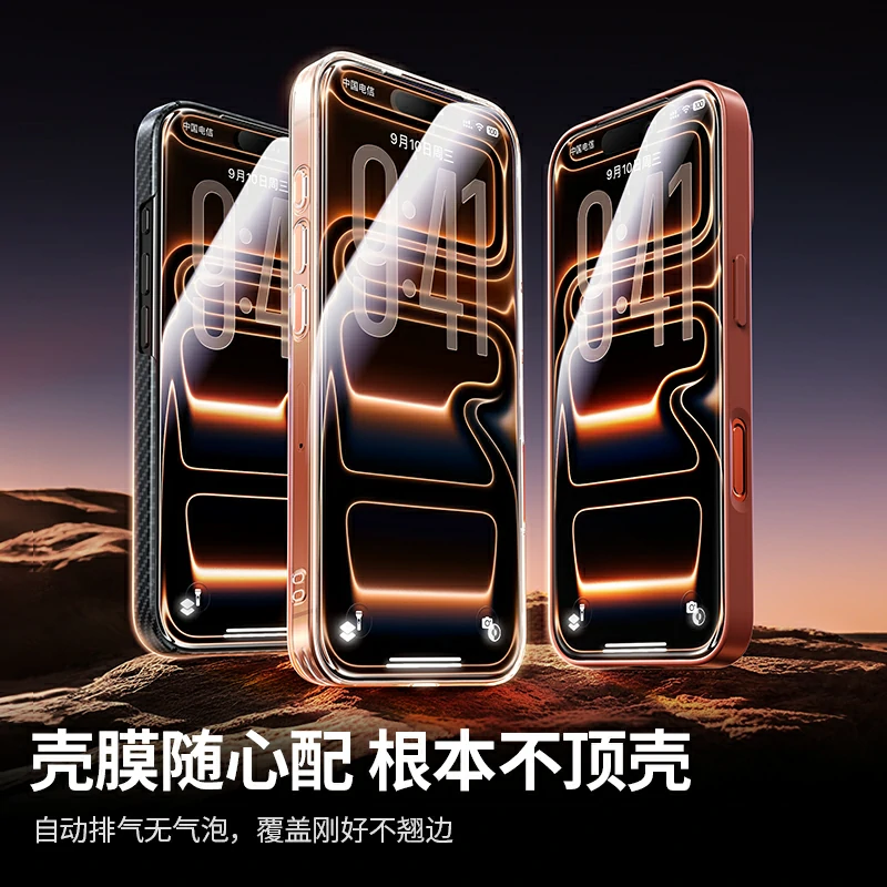 绿联适用iPhone17系列手机3D热弯全胶康宁膜