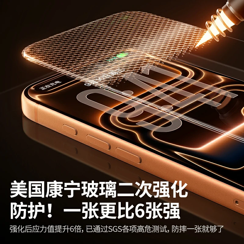绿联适用iPhone17系列9D曲面AR康宁膜