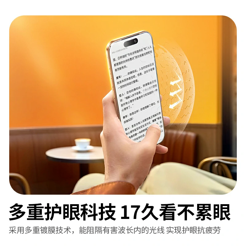 绿联适用iPhone17系列9D曲面AR无尘仓钢化膜