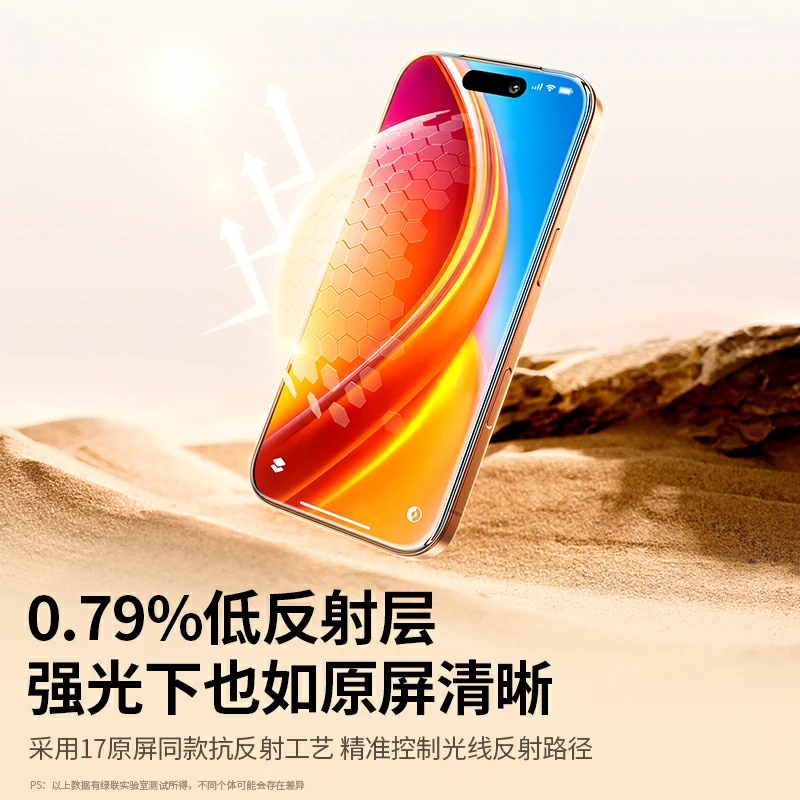 绿联适用iPhone17系列9D曲面AR无尘仓钢化膜