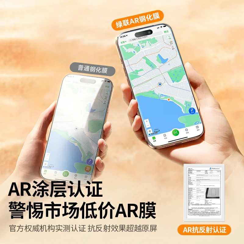 绿联适用iPhone17系列9D曲面AR无尘仓钢化膜
