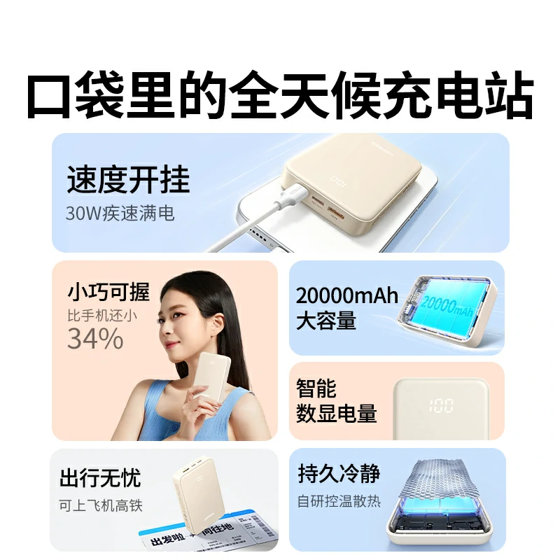 ��˹��30W˫�����ƶ���Դ 20000mAh