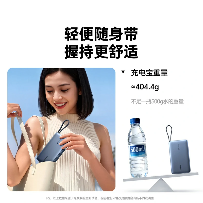 绿联67W自带线快充充电宝 20000mAh 车规级电芯