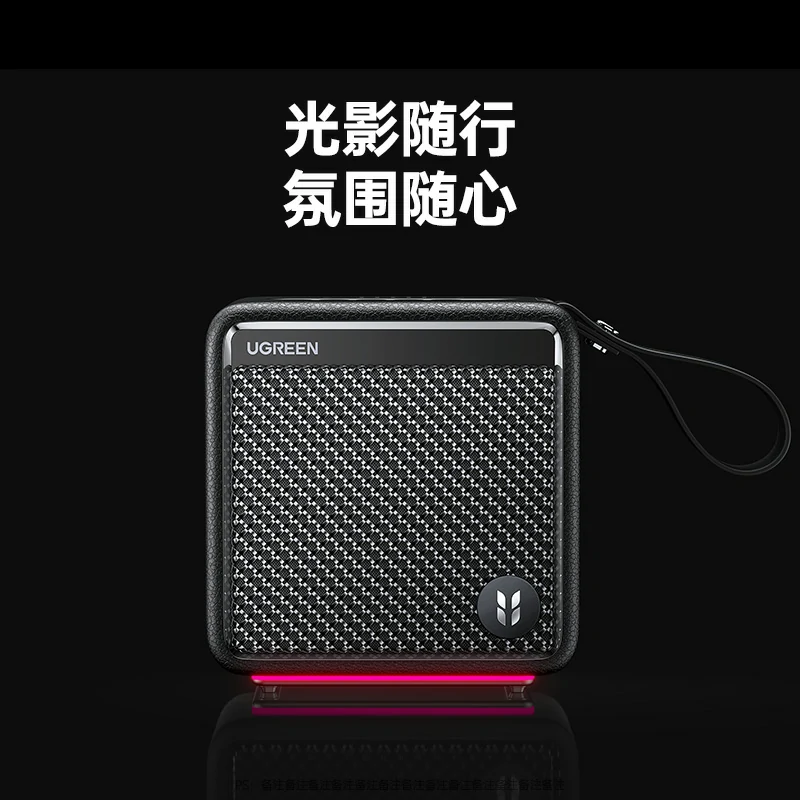 绿联M3户外蓝牙音箱 20W大功率超长续航