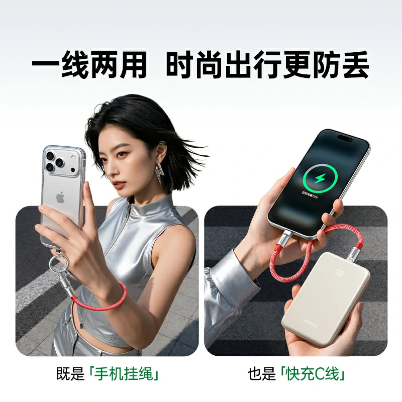 绿联双Type-C挂绳数据线 100W快充 易烊千玺同款