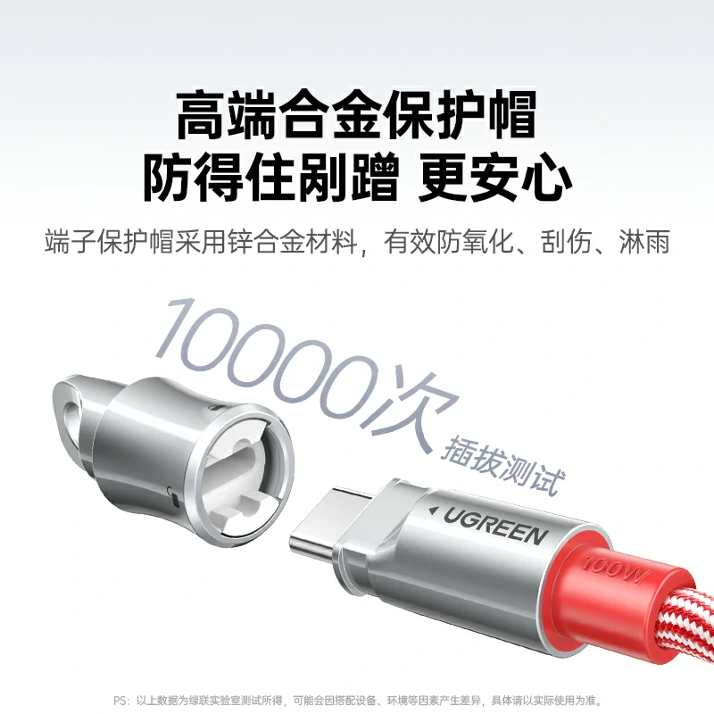 绿联双Type-C挂绳数据线 100W快充 易烊千玺同款