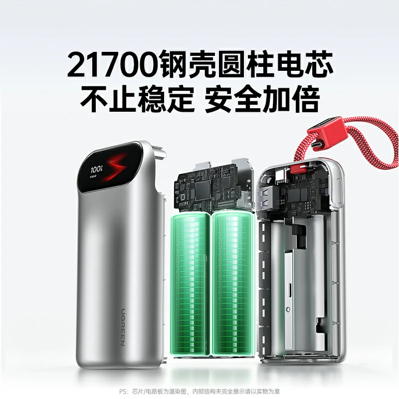绿联45W快充移动电源 10000mAh智趣屏显 易烊千玺同款