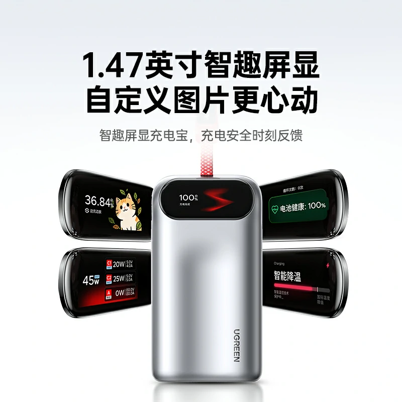 绿联45W快充移动电源 10000mAh智趣屏显 易烊千玺同款