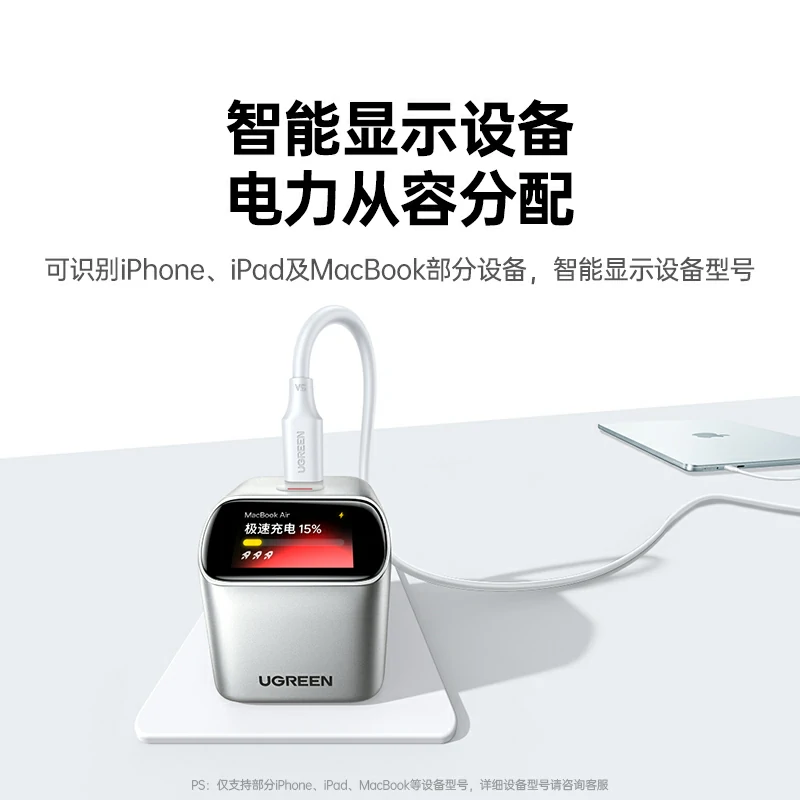 绿联45W氮化镓屏显充电器 折叠插脚 易烊千玺同款