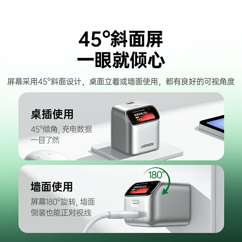 绿联45W氮化镓屏显充电器 折叠插脚 易烊千玺同款