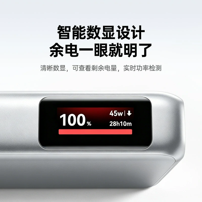 绿联55W自带线快充移动电源 20000mAh 易烊千玺同款