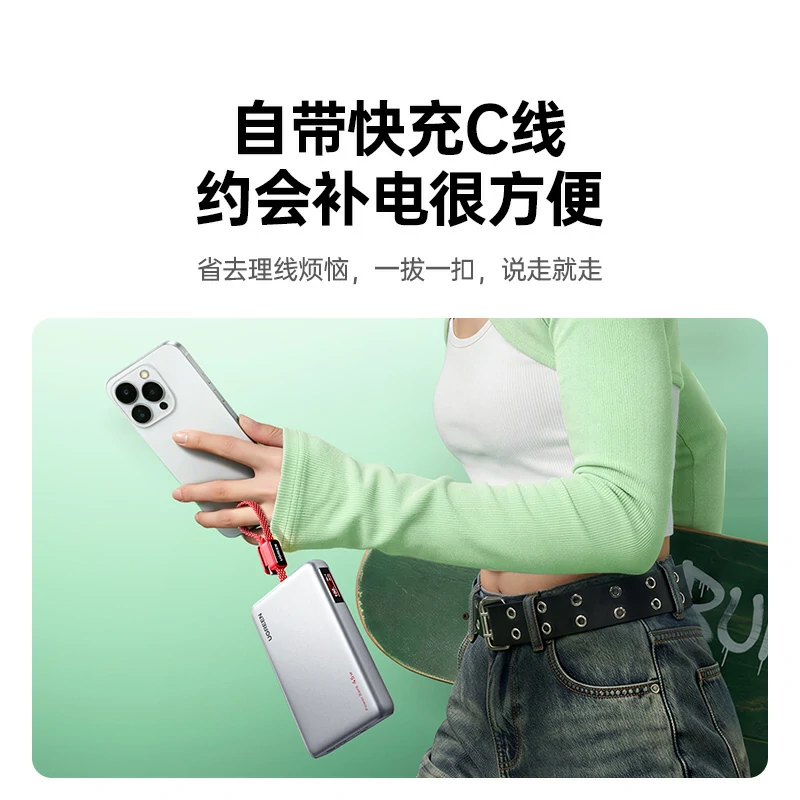 绿联易烊千玺同款45W快充充电宝 10000mAh