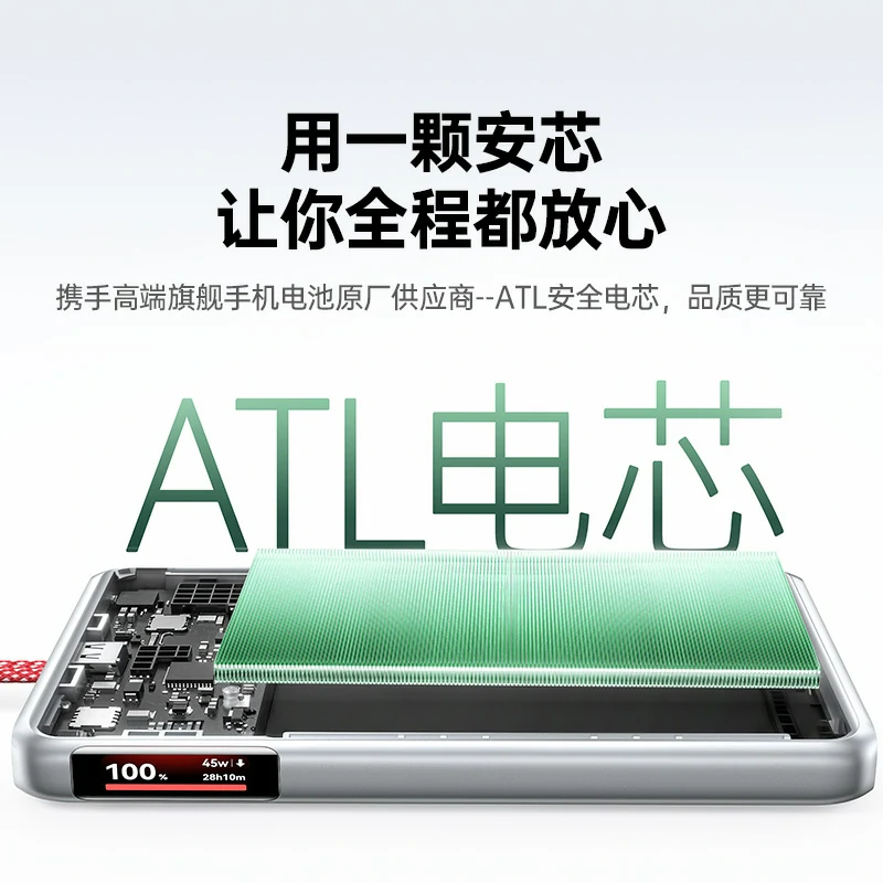 绿联易烊千玺同款45W快充充电宝 10000mAh