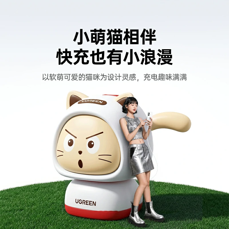 绿联45W快充Type-C氮化镓充电器 萌趣猫咪款