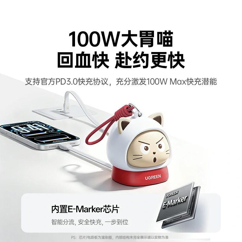 绿联100W猫猫伸缩线 惊喜联接系列