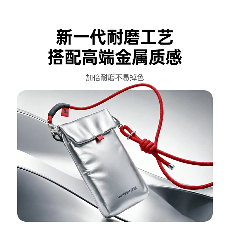 绿联数码收纳手机包 惊喜联接系列