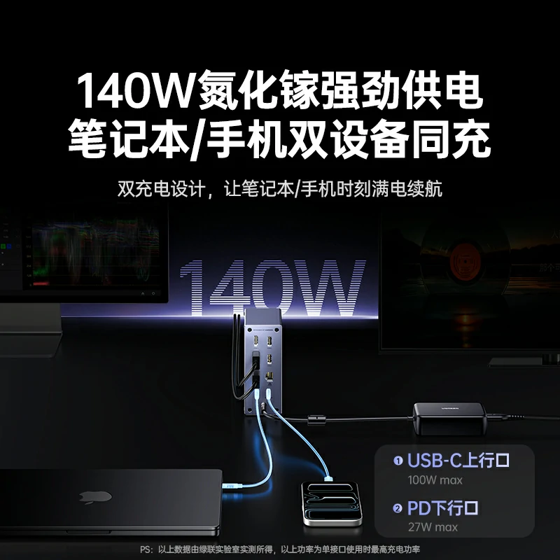 绿联14合1Type-C多功能扩展坞 4K120Hz