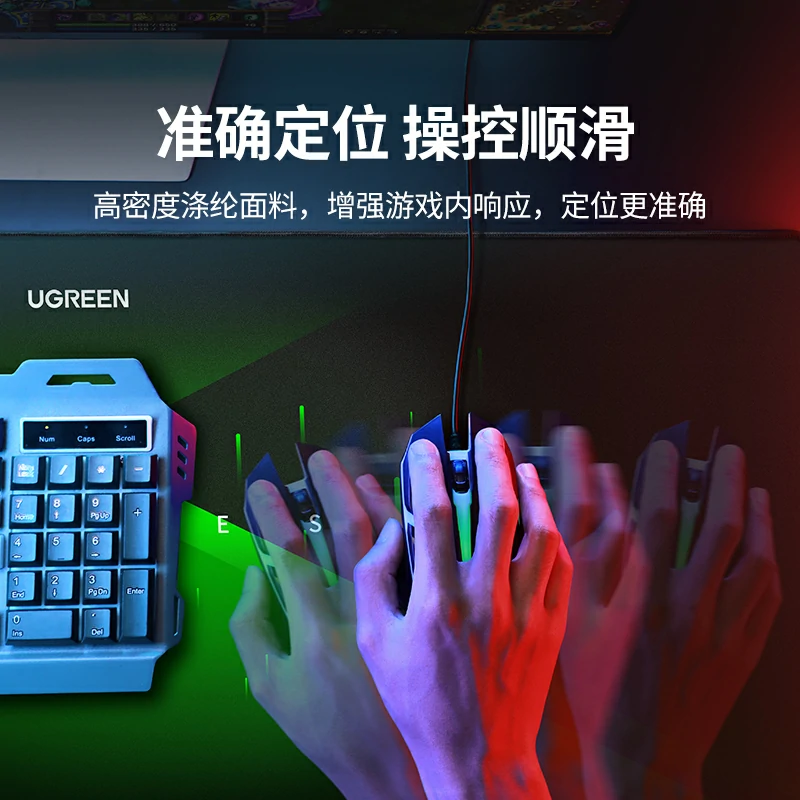 绿联电竞鼠标垫超大号加厚