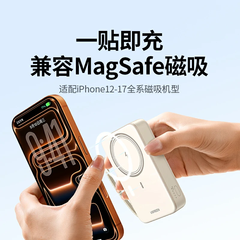 绿联磁吸无线充自带线移动电源 20000mAh