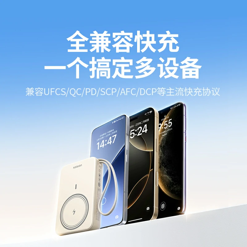 绿联磁吸无线充自带线移动电源 20000mAh