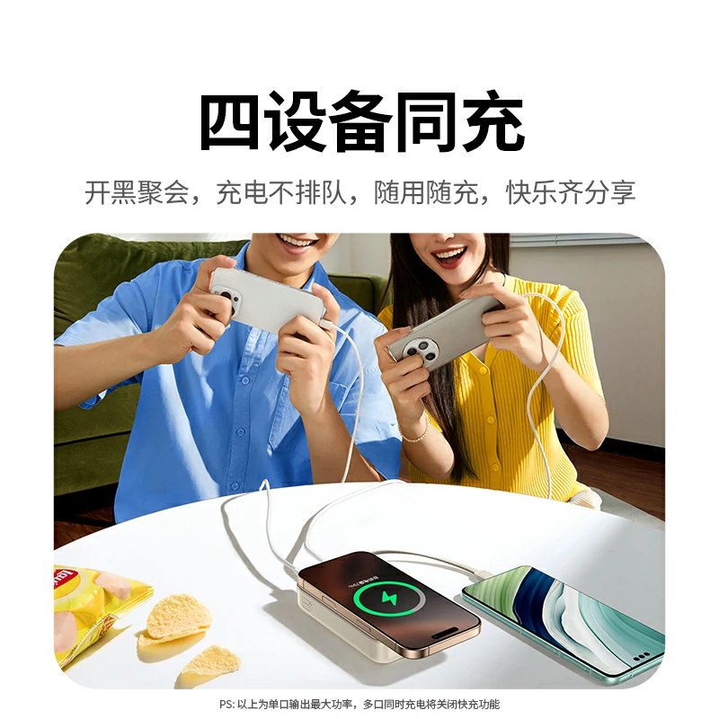 绿联磁吸无线充自带线移动电源 20000mAh