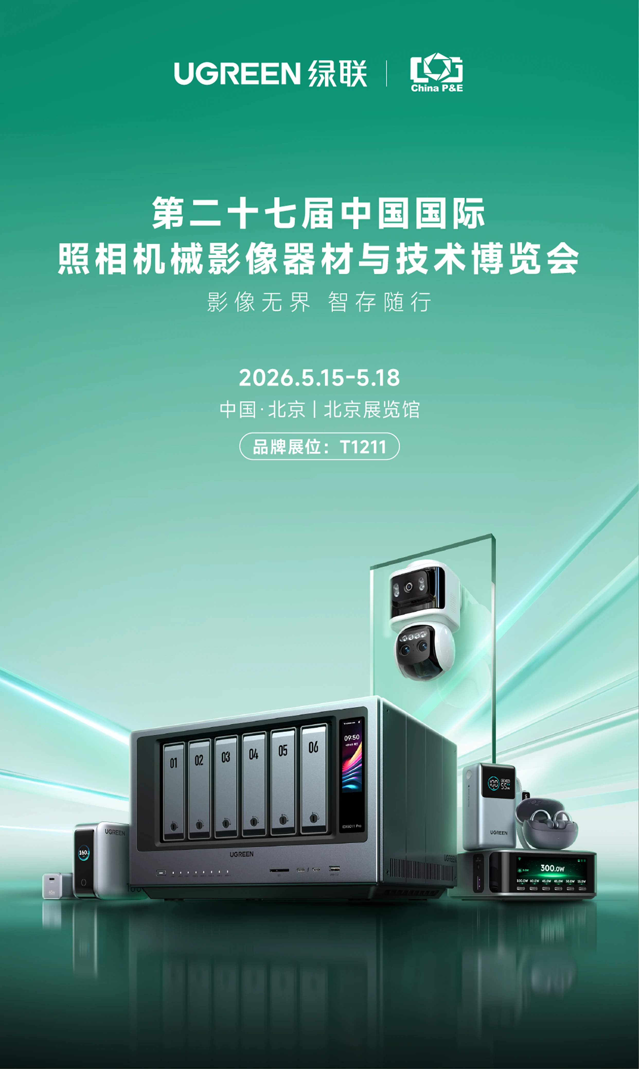 UGREEN绿联-全球领先的消费电子科技品牌