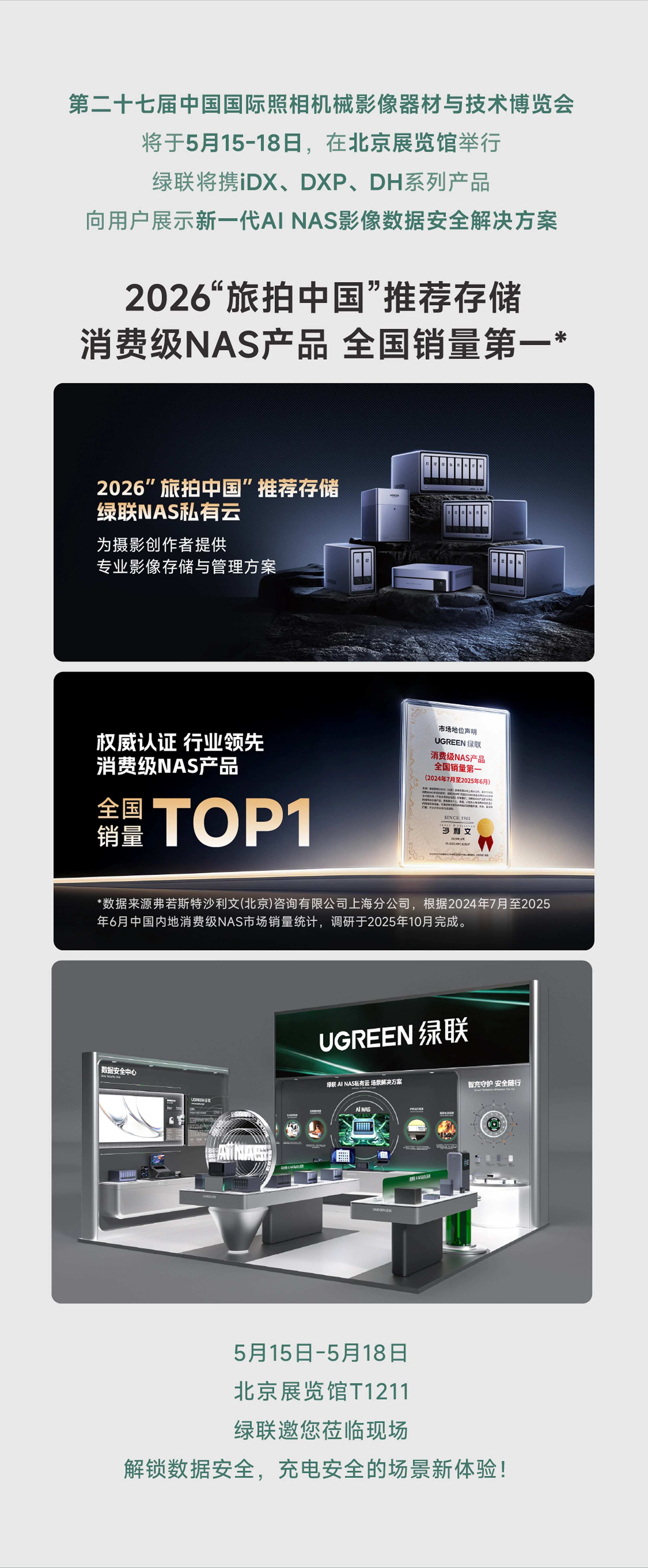 UGREEN绿联-全球领先的消费电子科技品牌
