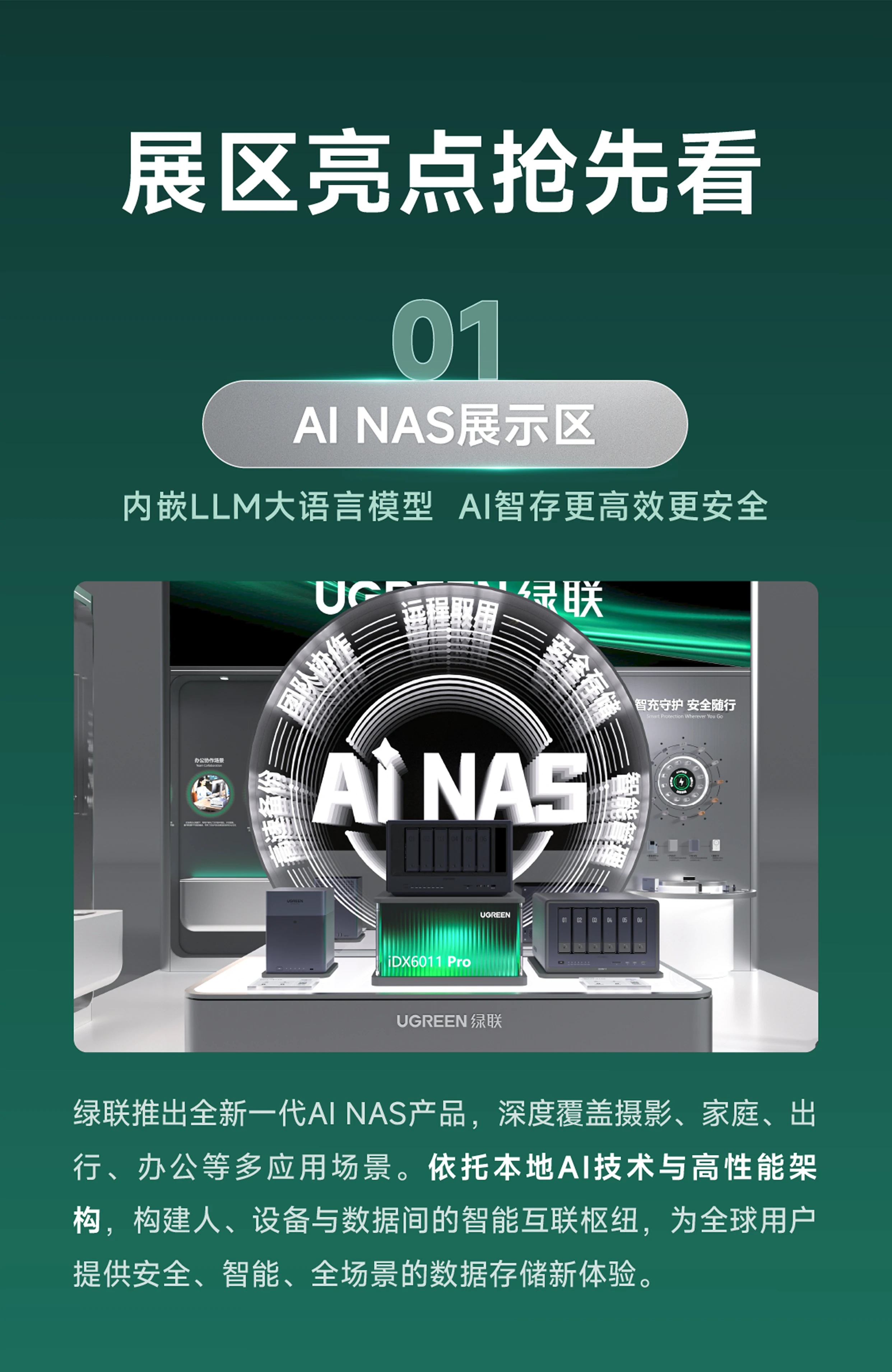 UGREEN绿联-全球领先的消费电子科技品牌