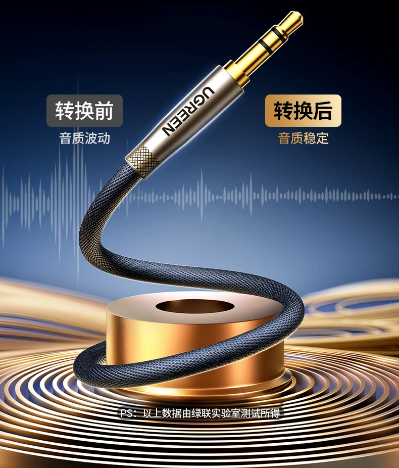 UGREEN绿联-全球领先的消费电子科技品牌