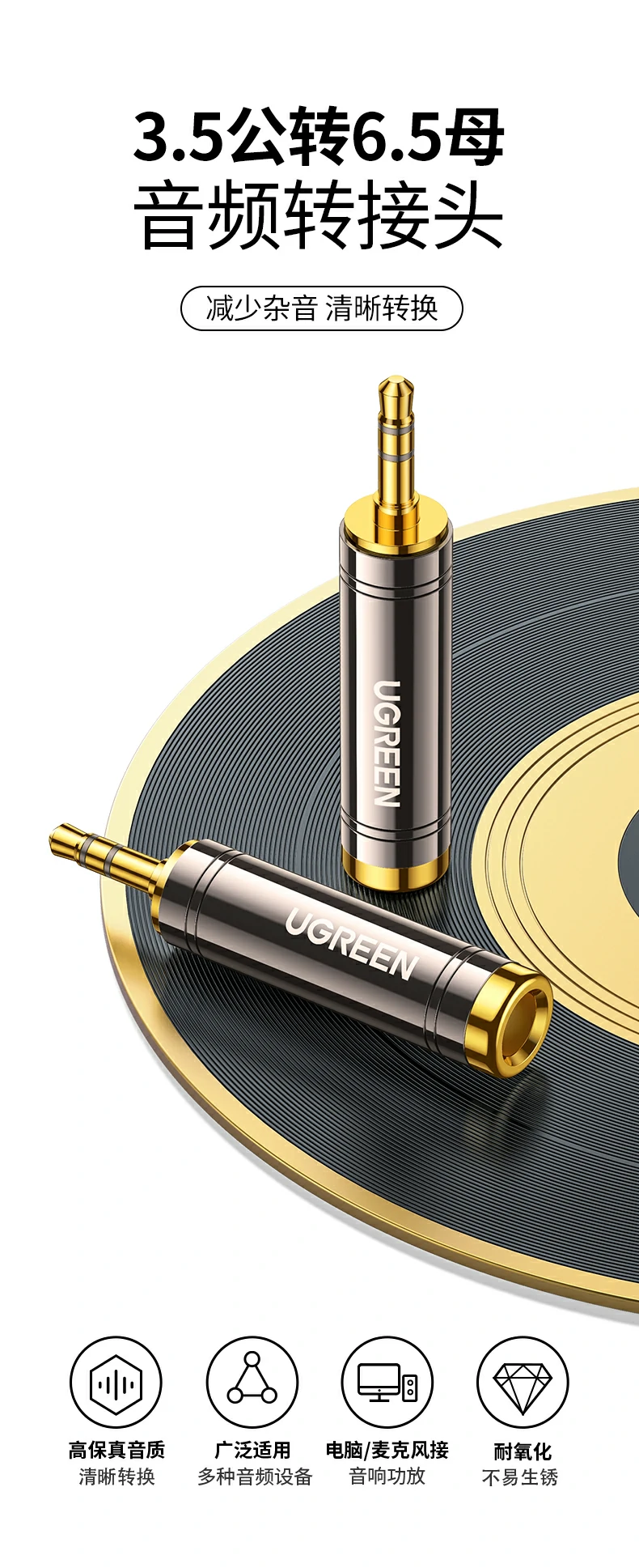 UGREEN绿联-全球领先的消费电子科技品牌
