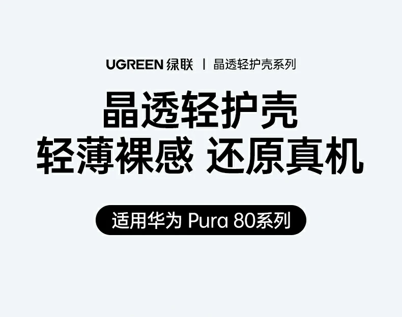 UGREEN1xBET-全球当先的消费电子科技品牌