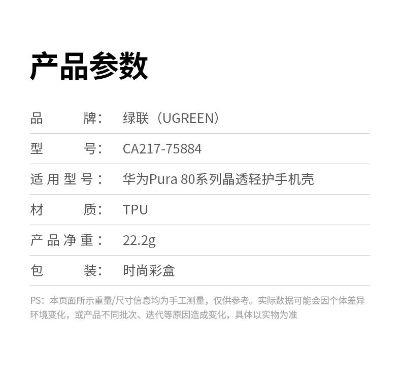 UGREEN1xBET-全球当先的消费电子科技品牌