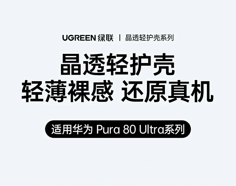 UGREEN绿联-全球领先的消费电子科技品牌