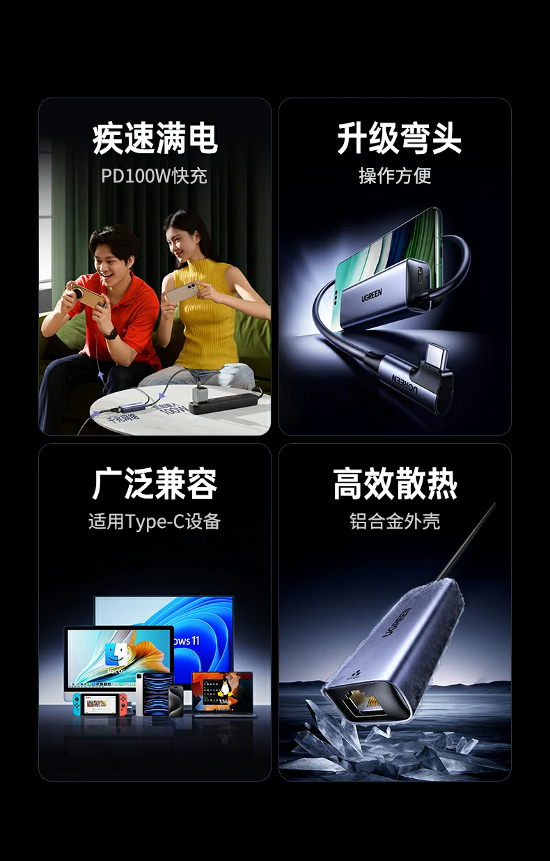 UGREEN绿联-全球领先的消费电子科技品牌