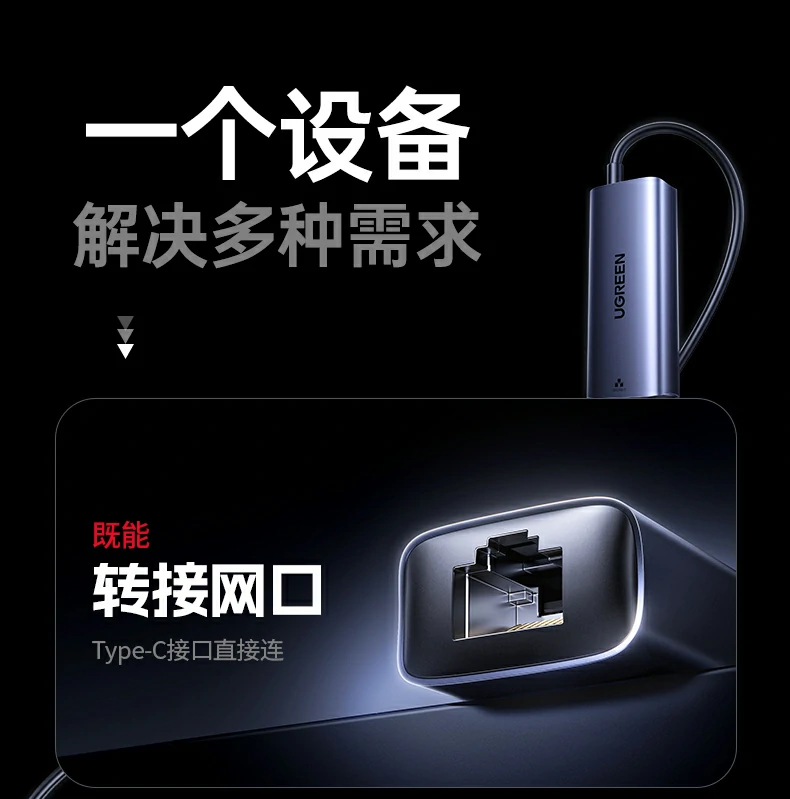 UGREEN绿联-全球领先的消费电子科技品牌