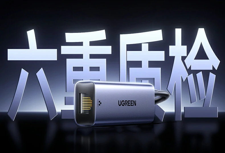 UGREEN绿联-全球领先的消费电子科技品牌